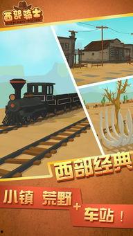 西部骑士,驰骋边疆的传奇英雄